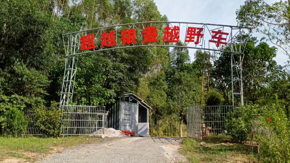 超越銀盞越野車電車30分鐘