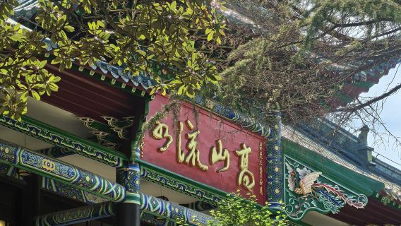 Tour and explanation of the Guqin Terrace + ancient costume travel photography