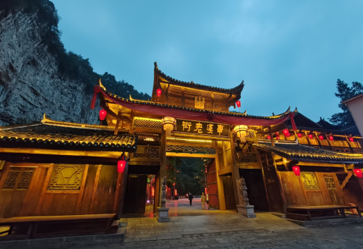 Yichang Chexi Old Street Folk Attraction Admission Ticket (Dreaming Chexi + Tujia Nightless City + Bashu Landscape Show)