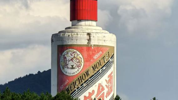 Round-trip from Guiyang: 1-day tour to Maotai Town in Zunyi | History of Chinese Jiangxiang baijiu culture