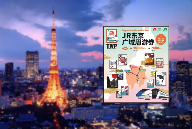 日本賞楓｜日本自由行交通攻略 新幹線