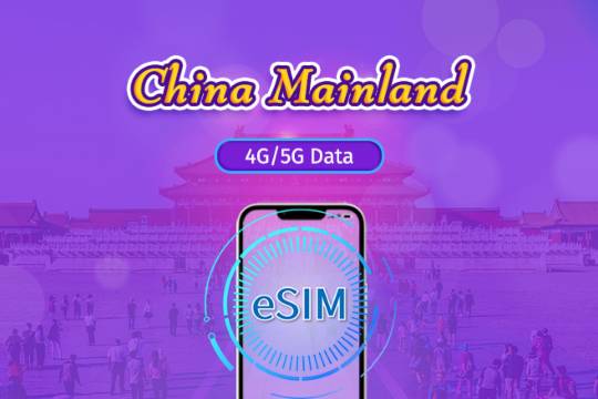 China eSIM daily package/data package days are optional, no need to pick up the card QR code