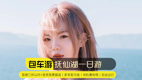ChengjiangTours