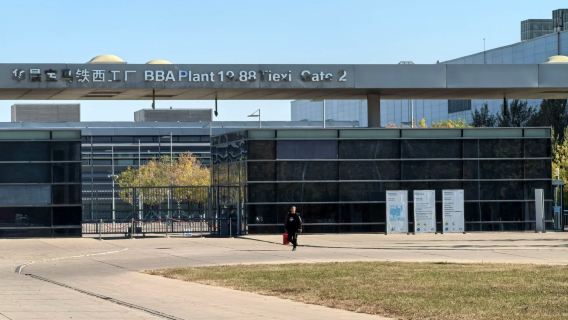 1-day tour to BMW Brilliance Automotive Tiexi Plant (admission ticket not included) + Liao Ning Science And Technology Museum + Hunhe cruise
