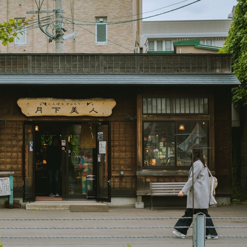 สอบถามก่อนสั่ง/พิพิธภัณฑ์กล่องดนตรีโอตารุ ภูเขาทงกุยะ เส้นทางโคมไฟหิมะ ทางลาดชมเรืออาซาริ กระจกคิตะอิจิ ซัปโปโร ญี่ปุ่น/สนามบิน/บริการรถยนต์แบบจุดต่อจุด/ไกด์ท่องเที่ยว/บริการรถเช่าส่วนตัว