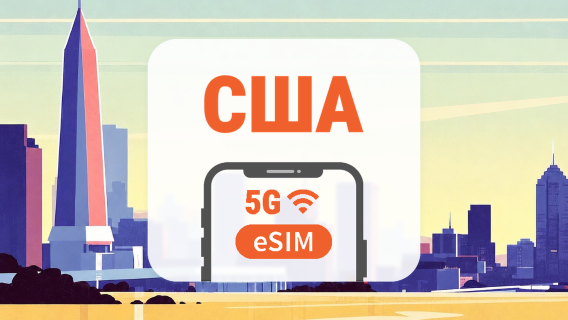 США 5G eSIM | Локальний IP • Усі AI & TikTok | 1–30 днів | QR-код