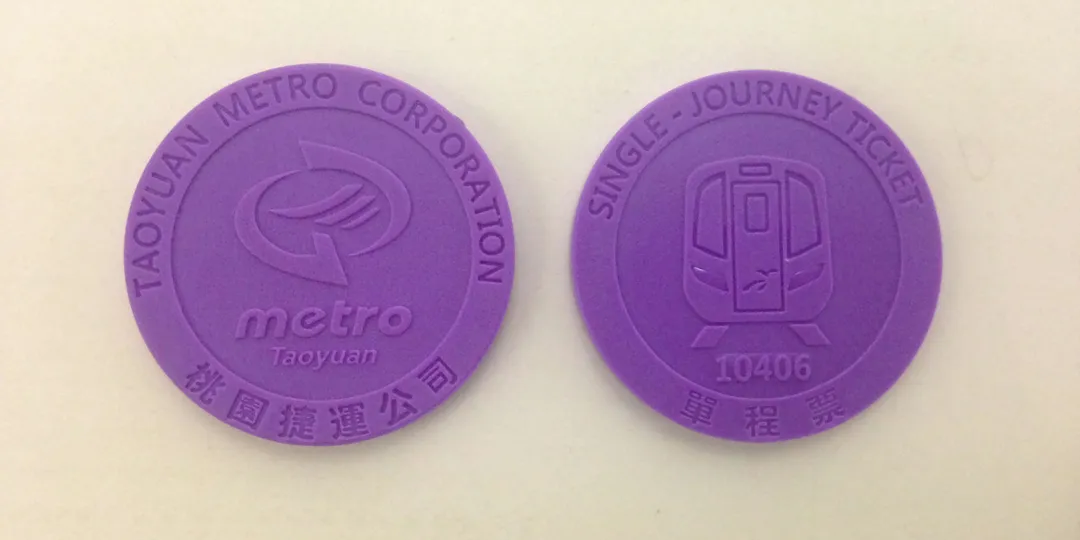 대만 공항 MRT 예약