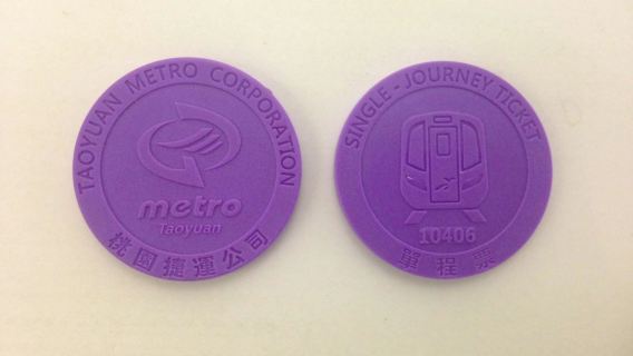 Taoyuan Airport MRT Ticket (with Taiwan Specialty Coupon) | Exclusive for Non-Taiwan Residents | Essential for Traveling in Taiwan (Collect at Taoyuan International Airport + Participating Stores)