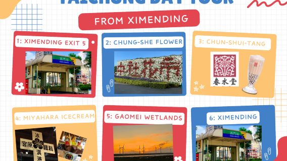HualienTours