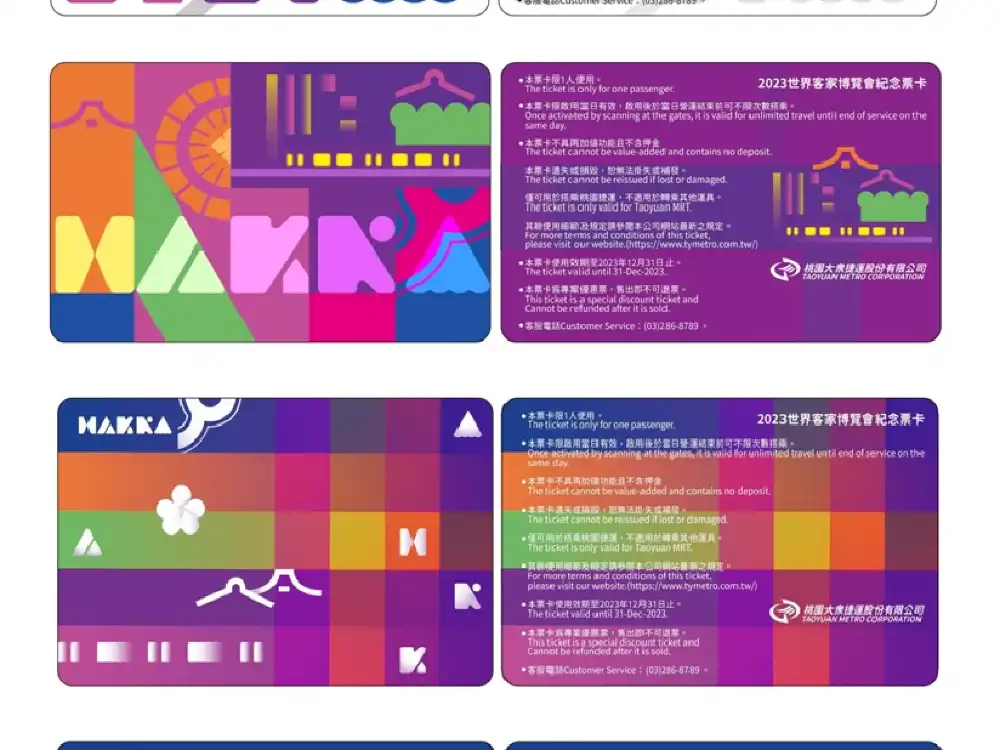 桃園空港 MRT1 日乗り放題券｜台北観光必需品 ｜Trip.com