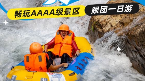 清遠日遊