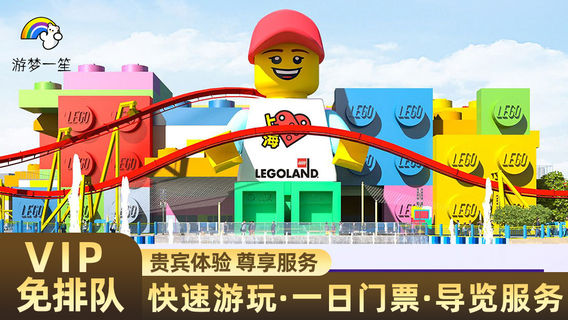 嘉善旅行服務