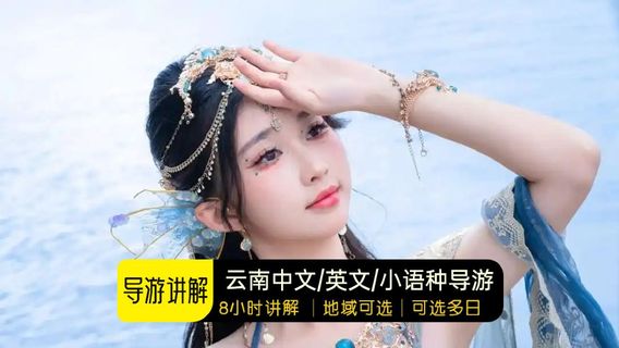 石林特色體驗