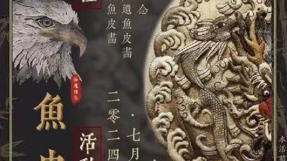 哈爾濱特色體驗
