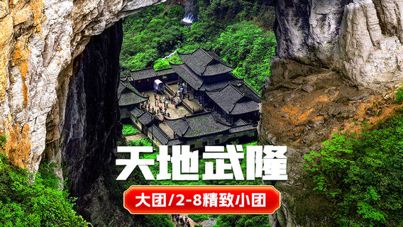 重慶日遊