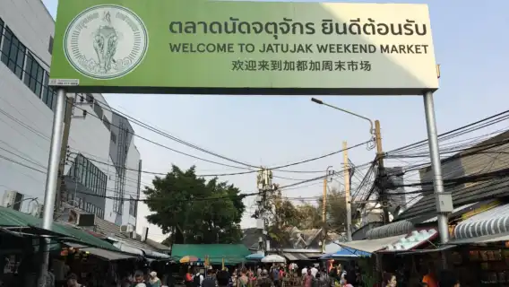 曼谷乍都乍週末市場市集半日遊