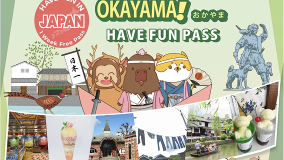 Okayama City Pass|Okayama Enjoy Pass (7 Tage, 3 Attraktionen) Have Fun in Okayama 1 Week Free Pass