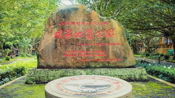 Excursion d'une journée à la vieille rue des arcades, au parc géologique du volcan et à la cité du cinéma de Feng Xiaogang avec transfert privé