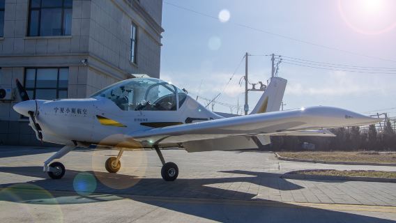 內蒙古鄂爾多斯鄂托克前旗機場固定翼真機駕駛體驗【專業飛行教官帶飛+免費提供飛行製服+360全景錄影影片】