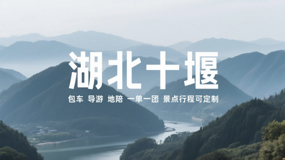 Enshi CityTravel Services