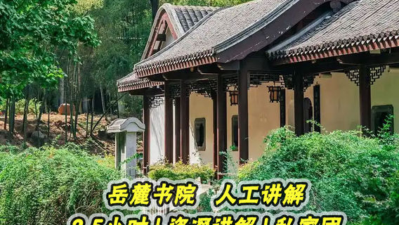 瀏陽日遊