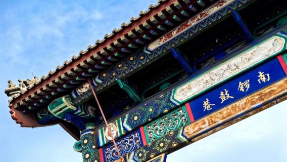 Beijing Forbidden City & Treasure Museum + Hutong Rickshaw Ride & Nanluoguxiang Small Grou