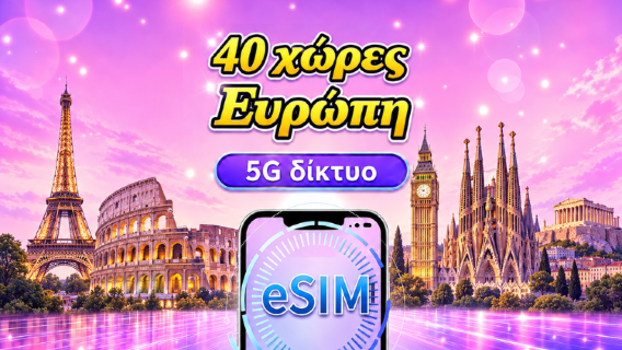 5G eSIM Ευρώπης (40 Χώρες) | Υποστηρίζει Google Maps/TikTok/ChatGPT | Ημερήσια/Συνολικά προγράμματα δεδομένων | Χρέωση βάσει ημερολογιακής ημέρας | 1-90 ημέρες | Κωδικός QR