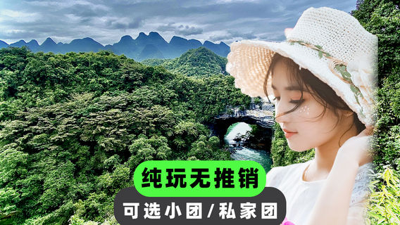 鹿寨日遊