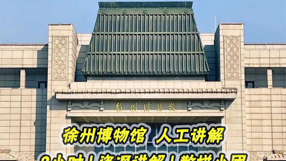 徐州日遊