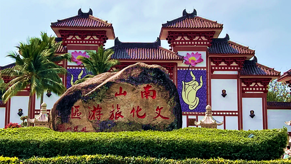 三亞日遊