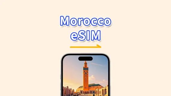 摩洛哥 eSIM | 4G | 高速流量 | 24小時 | 5-30天 | QR code