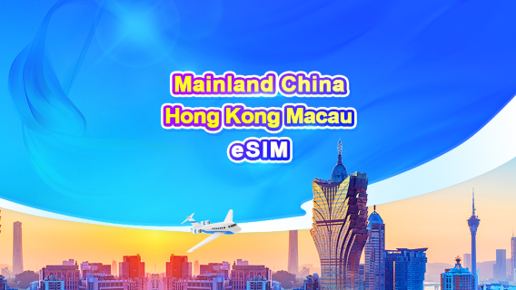 Mainland China/Hong Kong/Macau 5G eSIM | TikTok available | Daily Package/Total Data Package | 24-Hour Billing |  1-30 Days | QR Code