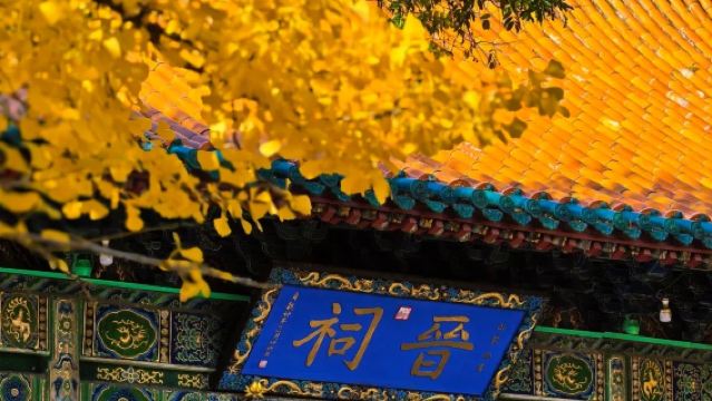 太原晉祠|【3小時資深導覽】【機構專業講師】【西遊記同款】