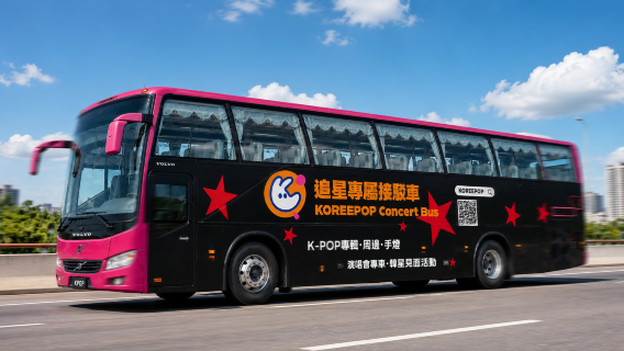 Bus shuttle konser Kota Kaohsiung | Keberangkatan dari Taipei