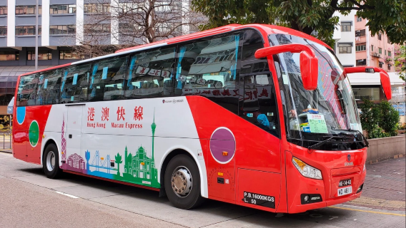 Hong Kong-Macau Express redemption ticket