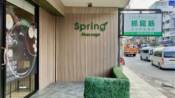 布吉 Spring Massage古法養生按摩抓 龍筋/抓 鳳筋