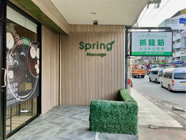 普吉島 Spring Massage古法養生按摩抓龍筋/抓鳳筋