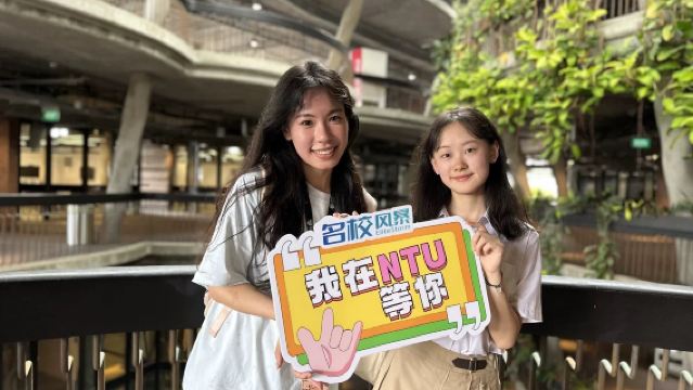 新加坡國立大學南洋理工大學【名校風暴|名校探訪/研學調研】