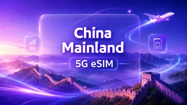 中國內地5G eSIM | 2GB/日-總量50GB | 部分套餐帶語音 | 可用AI & TikTok |1-365天|⾃然⽇|QR Code