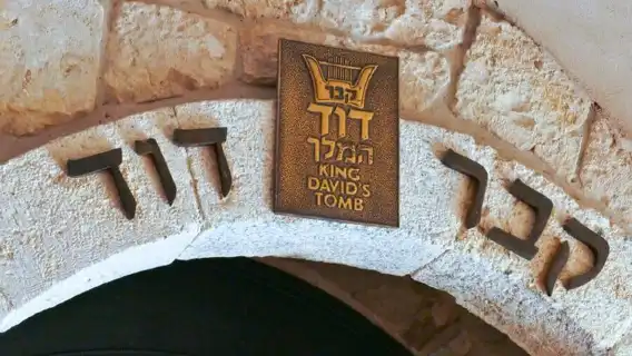 Private Tour : Jerusalem Old city day trip from Jerusalem