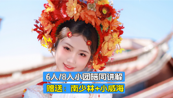 泉州日遊