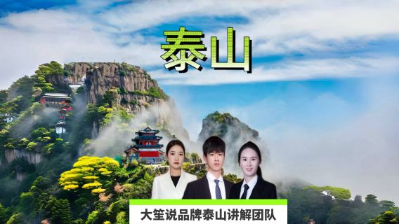 曲阜特色體驗