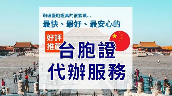 杭州旅行服務