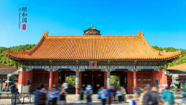 北京 頤和園+圓明園一日遊