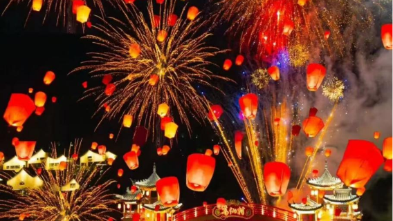 Gunung Gexian · Kampung Gexian: Menaiki kapal ajaib, menyaksikan pemandangan seribu lampu, menikmati pelbagai persembahan budaya rakyat