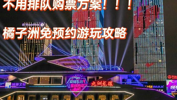 長沙特色體驗