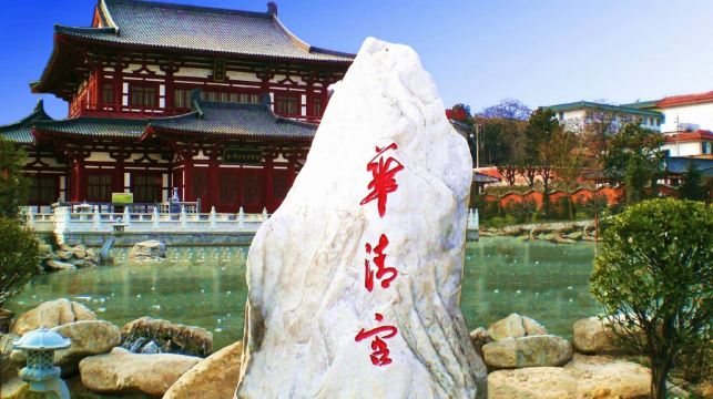 秦始皇帝陵博物院（兵馬俑）+秦始皇帝陵博物院-麗山園+華清宮一日遊【8人精品團·全包·豪華車型】