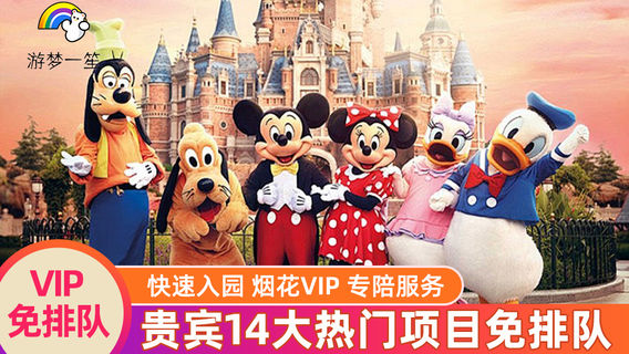 上海旅行服務