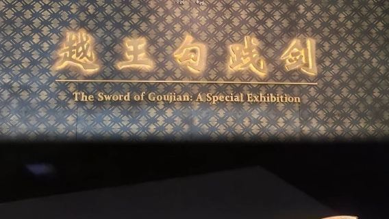 黃鶴樓＋湖北省博物館＋武漢大學一日遊