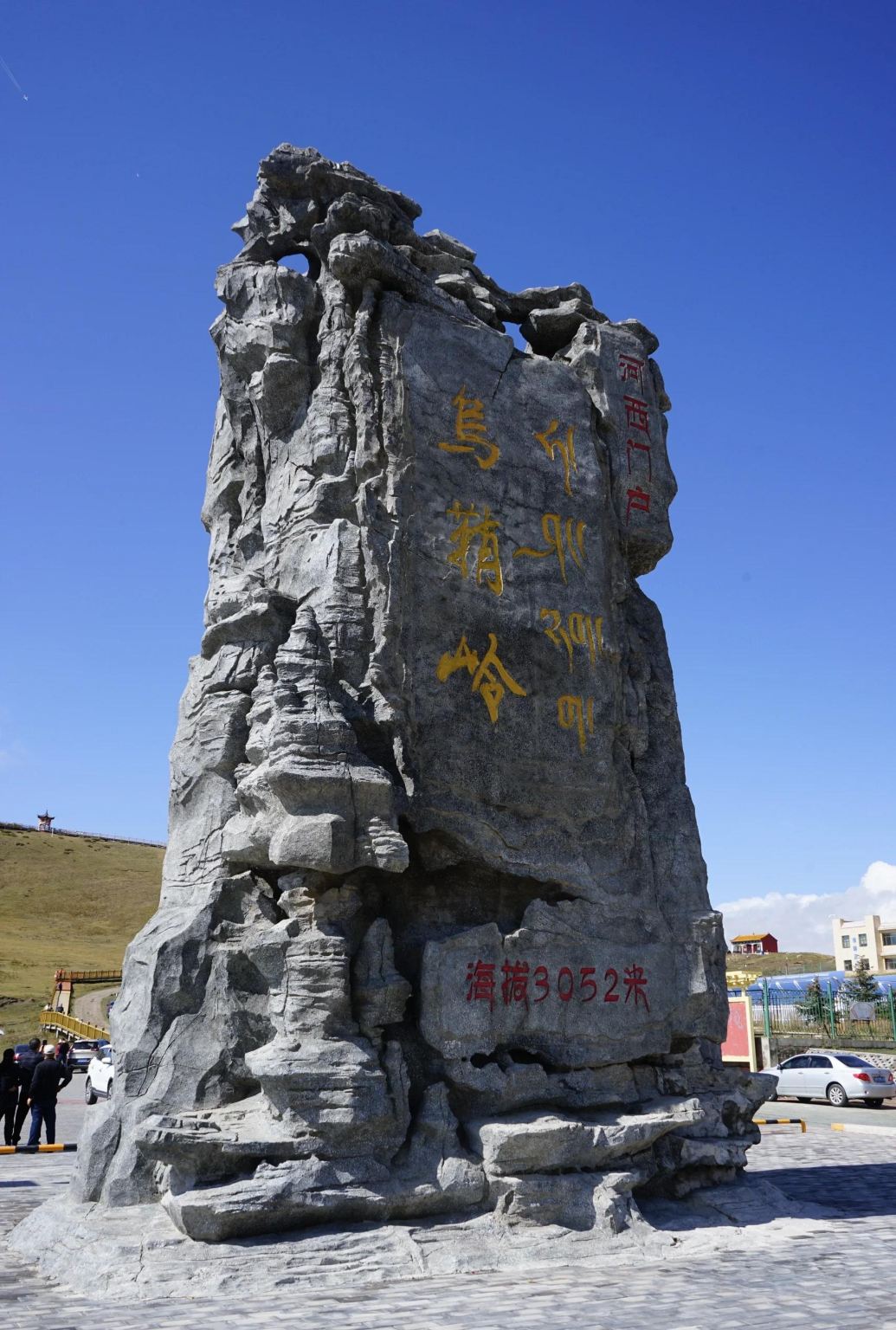 烏鞘嶺＋天梯山石窟＋遠眺馬牙雪山＋抓喜秀龍＋白塔寺